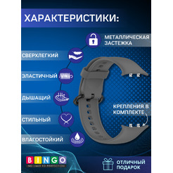 Ремешок Bingo Silicone Buckle для HONOR Watch 5 (темно-серый)