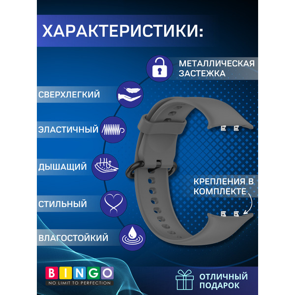Ремешок Bingo Silicone Buckle для HONOR Watch 5 (темно-серый)
