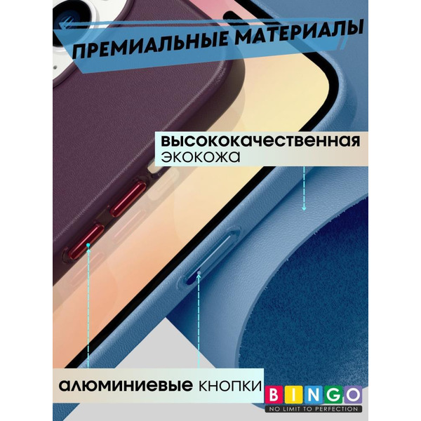 Бампер BINGO Leather Magsafe для APPLE iPhone 16 Pro голубой