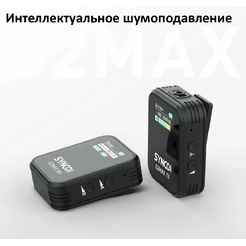 Микрофон SYNCO G2A1 MAX