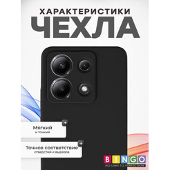 Бампер Bingo Silicone Case для XIAOMI Redmi Note 13 4G Черный