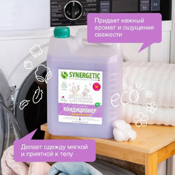Кондиционер для белья SYNERGETIC "Лавандовое поле" гипоаллергенный, 5л, 165 стирок (110504)