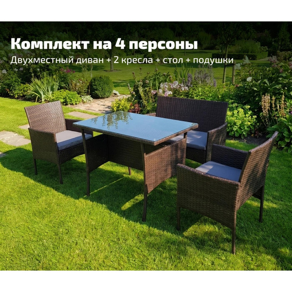 Набор садовой мебели King Style Verde (коричневый)