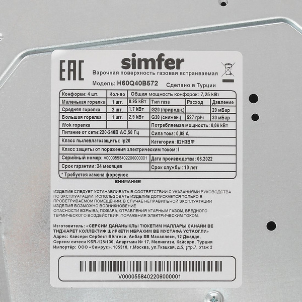 Варочная панель Simfer H60Q40B572