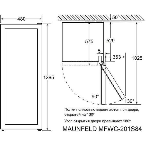 Винный шкаф MAUNFELD MFWC-201S84