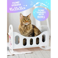 Кроватка-качалка Woody Алиса (единорог с сердцем) 03939