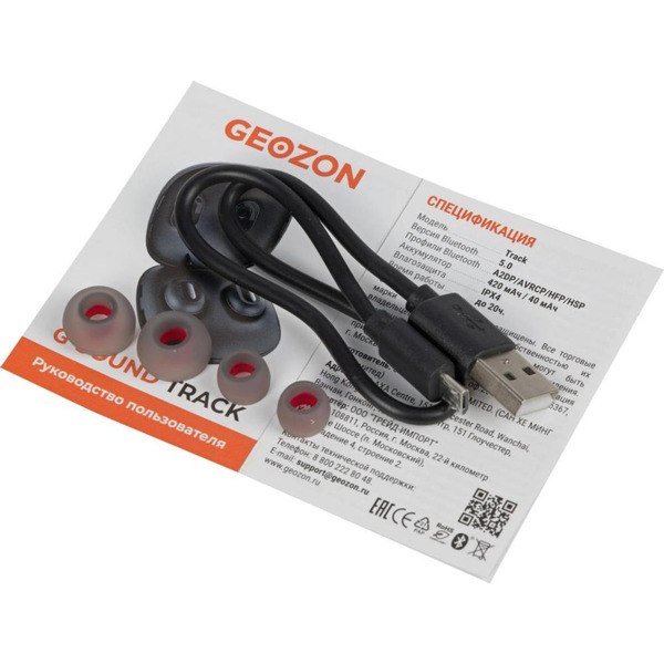 Наушники Geozon Track G-S09BLK черный