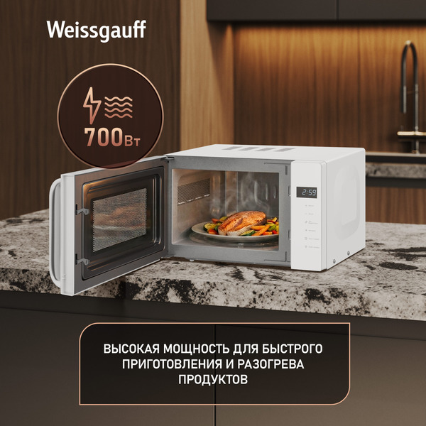 Микроволновая печь Weissgauff MWO-430 White Glass