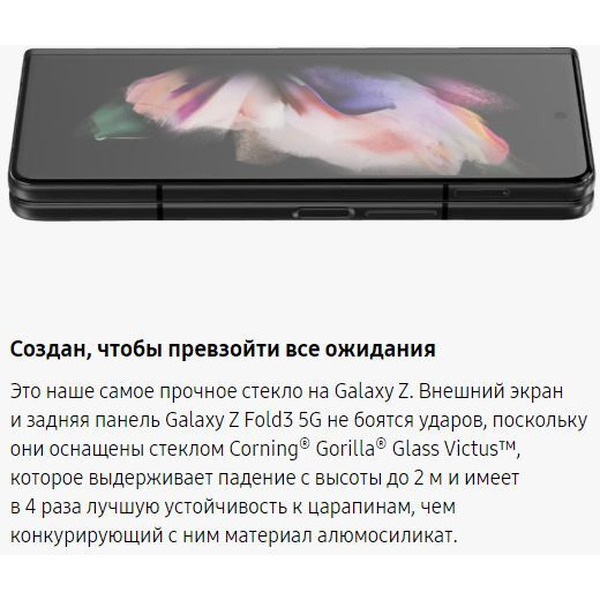 Смартфон Samsung Galaxy Z Fold 3 12GB/512GB (SM-F926BZGGSER) зеленый