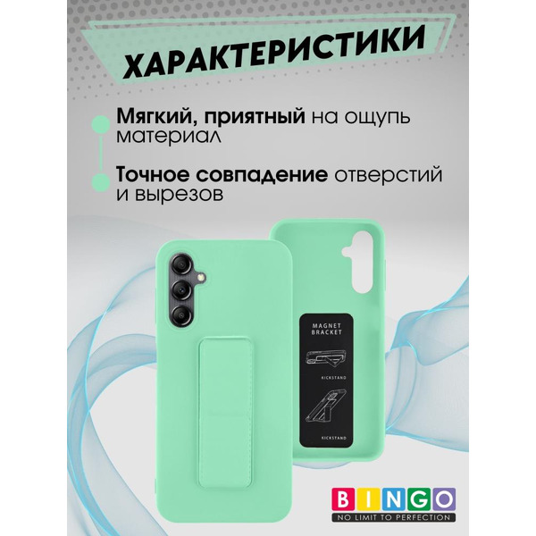 Бампер Bingo Stand для SAMSUNG A55 Мята