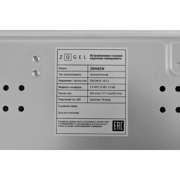 Варочная поверхность газовая ZUGEL ZGH452W