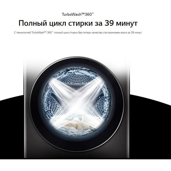 Стиральная машина LG F2V9GW9P