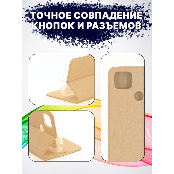 Чехол-книга BINGO Book для XIAOMI Redmi 9C/10A золотистый