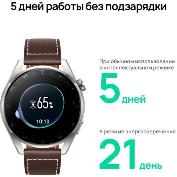 Смарт-часы HUAWEI Watch 3 Pro (GLL-AL01) Brown