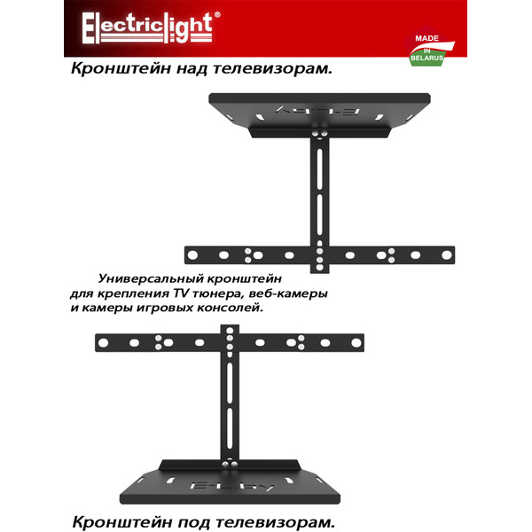 Кронштейн для ТВ-тюнера или веб-камеры игровой консоли ElectricLight КБ-01-75, черный