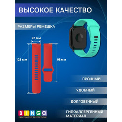 Ремешок Bingo Silicone Backward для часов 22мм Мята