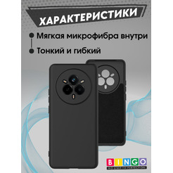 Бампер BINGO Liquid TPU REALME 14 Pro+ (черный)