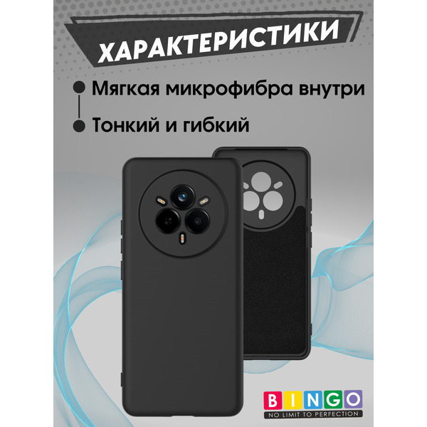 Бампер BINGO Liquid TPU REALME 14 Pro+ (черный)