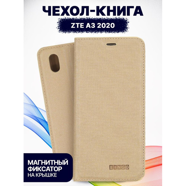 Чехол-книга Bingo Book для ZTE A3 2020  (Золотистый)