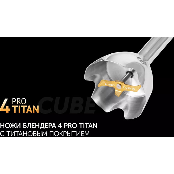 Блендер Polaris PHB 1637AL CUBE