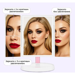 Косметическое зеркало Kitfort КТ-4168