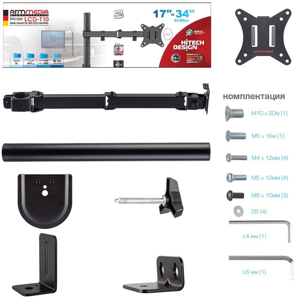 Кронштейн для монитора Arm Media LCD-T10