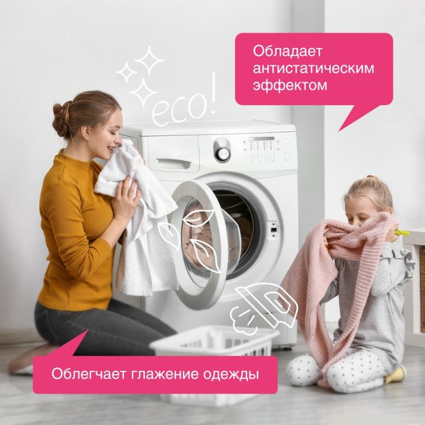Кондиционер для белья SYNERGETIC "Аромамагия" гипоаллергенный, 2.75л (110275) 90 стирок