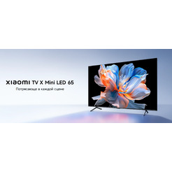 Телевизор Xiaomi TV X Mini LED 65 L65MC-SMRU (ELA6794RU)