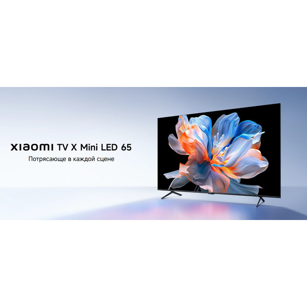 Телевизор Xiaomi TV X Mini LED 65 L65MC-SMRU (ELA6794RU)