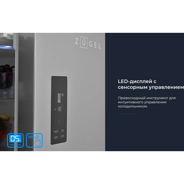 Холодильник ZUGEL French Door ZRFD361X