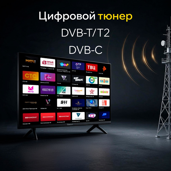 Телевизор Quantum 32H5BQ