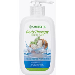 Жидкое мыло SYNERGETIC Кокосовое молочко Body Therapy 250мл