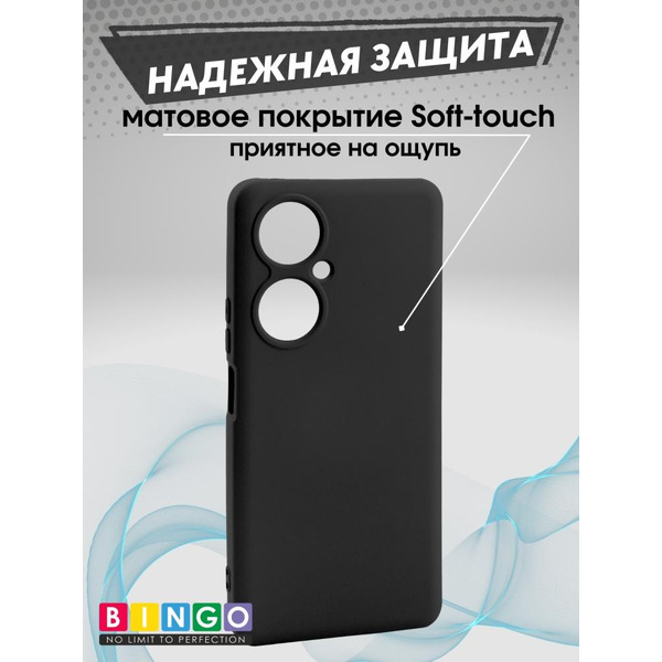 Бампер Bingo Liquid TPU для HUAWEI Nova 11i Черный