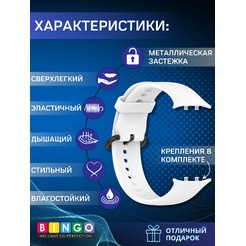Ремешок BINGO Silicone Buckle для HONOR Watch 5 (белый)