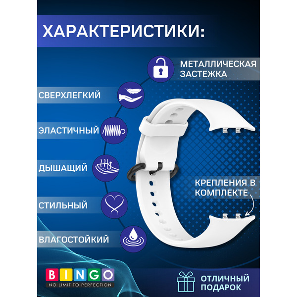 Ремешок BINGO Silicone Buckle для HONOR Watch 5 (белый)