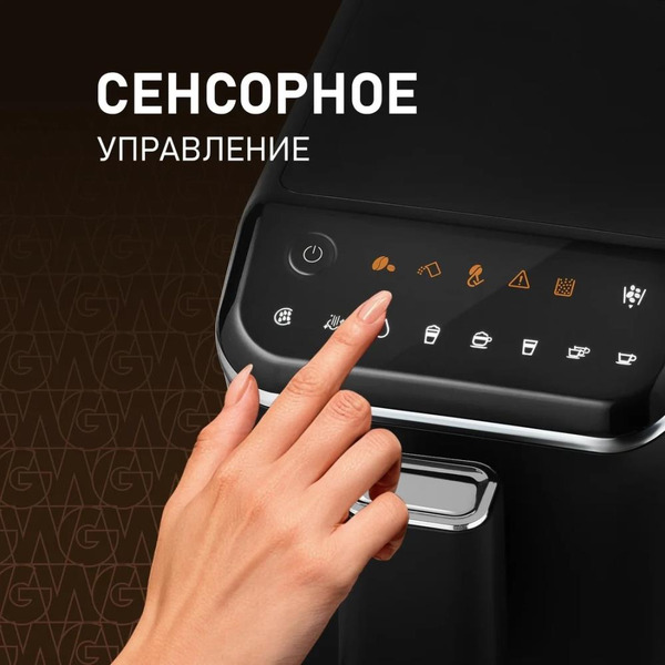 Кофемашина WEISSGAUFF Automatic Touch Cappuccino WCM-325 (черный)