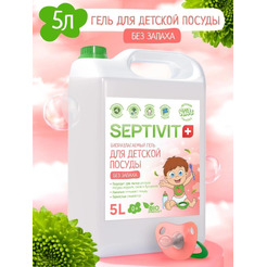 Средство для мытья посуды SEPTIVIT Kids Гель (5л)