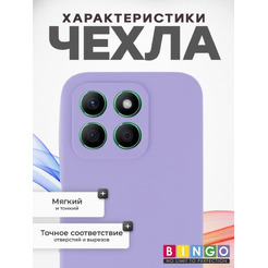 Бампер Bingo Silicone Case для HONOR X8b Фиолетовый