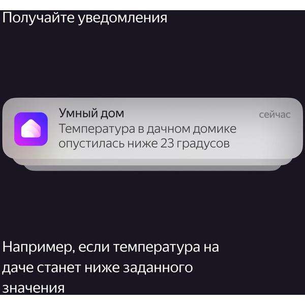 Датчик температуры и влажности Яндекс YNDX-00523
