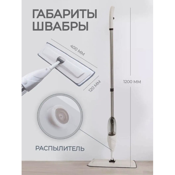 Швабра-моп WMC Tools 09 (51769)