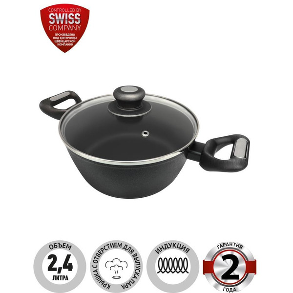 Кастрюля Polaris PRO collection-20C