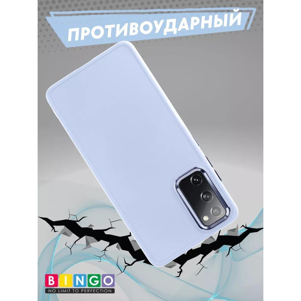 Бампер Bingo Metal для SAMSUNG S20 FE Голубой