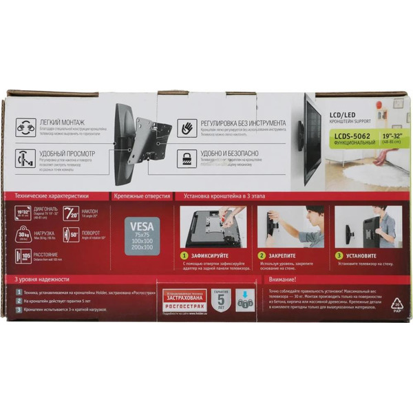 Кронштейн Holder LCDS-5062 (белый)