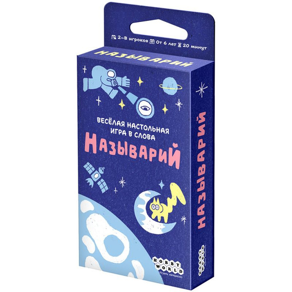 Настольная игра Hobby World 915741 Называрий