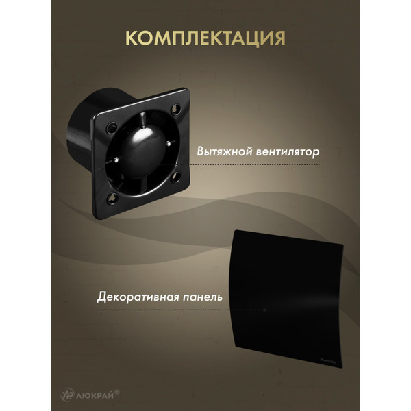 Вентилятор накладной Awenta KWS125CZ-PECB125P
