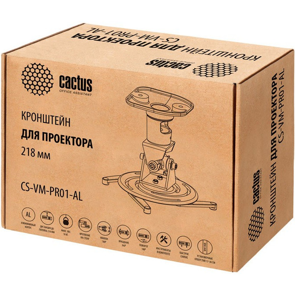 Кронштейн для проектора CACTUS CS-VM-PR01-AL