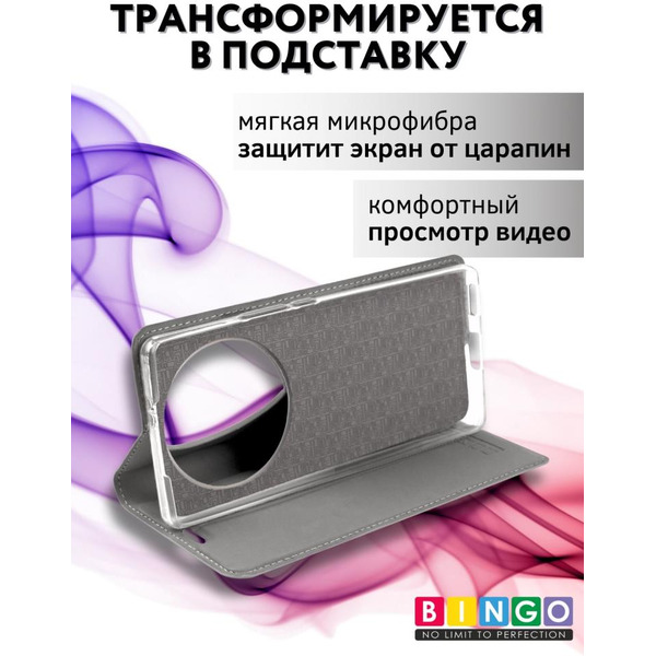 Чехол-книга Bingo Book для HONOR X9b Серый