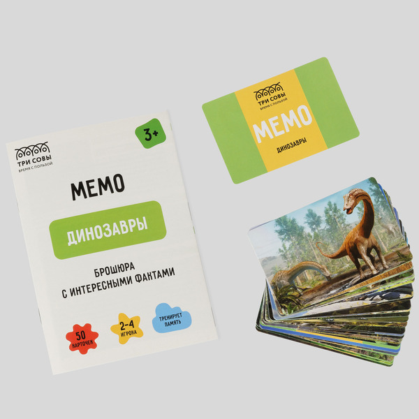Настольная игра Три совы Мемо. Динозавры