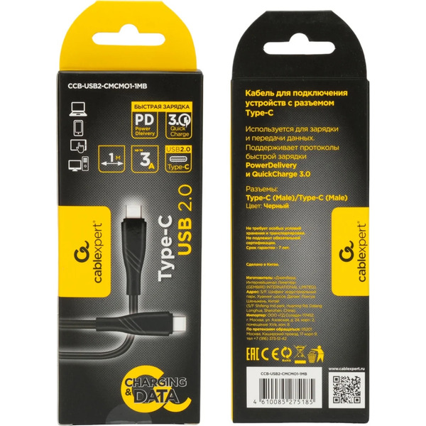 Кабель Cablexpert CCB-USB2-CMCMO1-1MB USB Type-C - USB Type-C (1 м, черный)