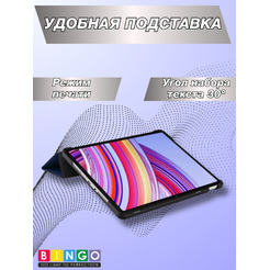 Чехол-книга BINGO Tablet для XIAOMI Redmi Pad Pro Темно-синий